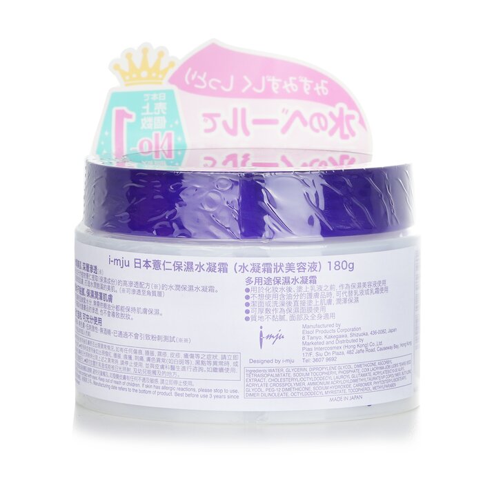 I-Mju Hatomugi Ухаживающий Гель 180g/6ozProduct Thumbnail