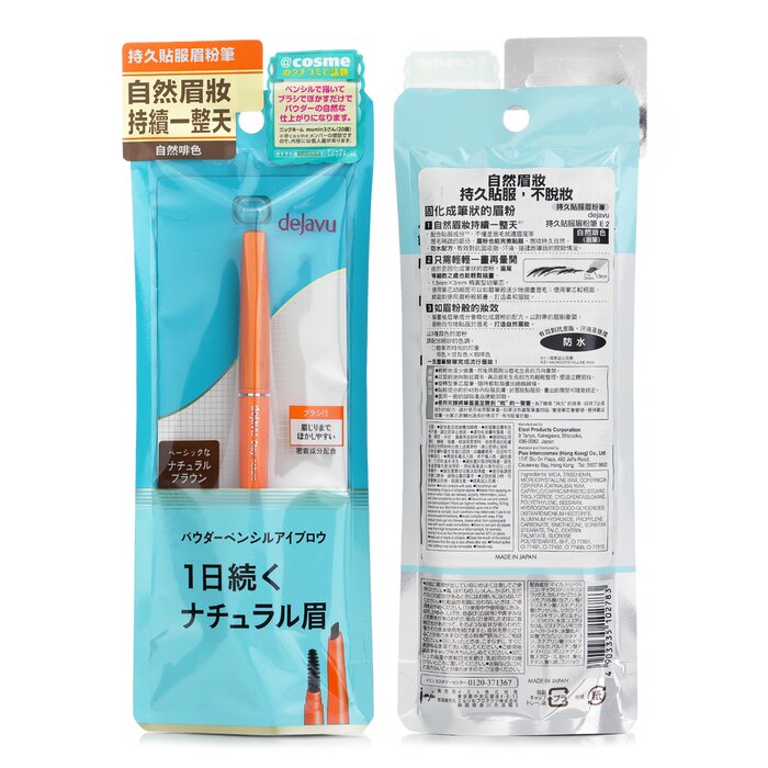 Dejavu Natural Lasting Eyebrow Picture ColorProduct Thumbnail