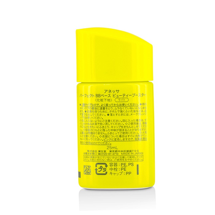 Shiseido Anessa Perfect BB Base Beauty Booster SPF 50+ PA++++ 25ml/0.85ozProduct Thumbnail