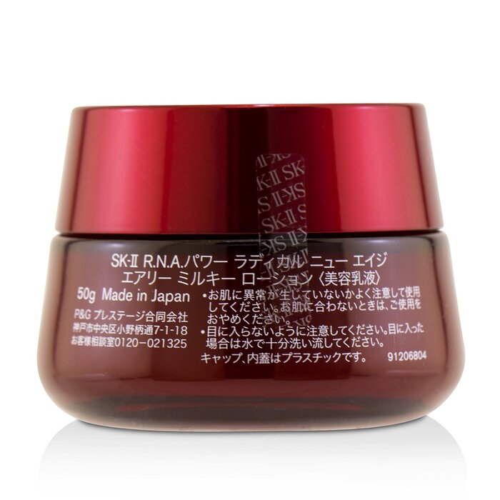 SK II R.N.A. Power Airy Milky Lotion 50g/1.7ozProduct Thumbnail