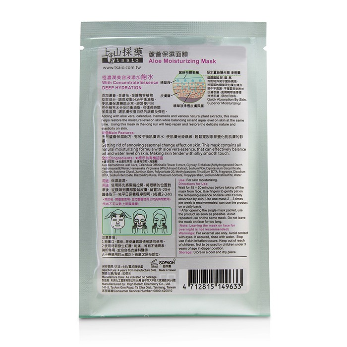 Tsaio Aloe Moisturizing Mask 10x20mlProduct Thumbnail