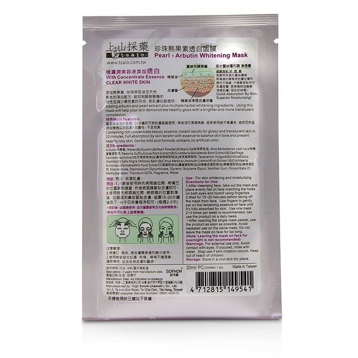 Tsaio Pearl - Arbutin Whitening Mask 10x20mlProduct Thumbnail