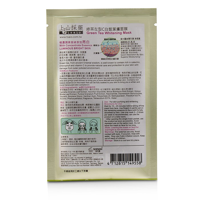 上山采药  Tsaio 绿茶亮白面膜 10x20mlProduct Thumbnail