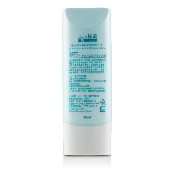 Tsaio Oil-Free Sunscreen Total Moisture Lotion SPF50+ 50ml/1.7ozProduct Thumbnail