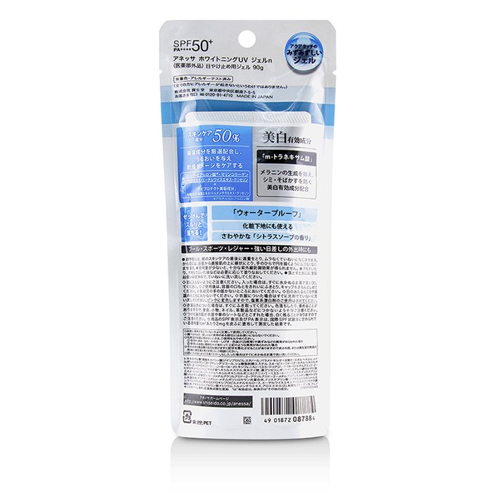 Shiseido Anessa Whitening UV Sunscreen Gel SPF50+ PA++++ 90g/3ozProduct Thumbnail