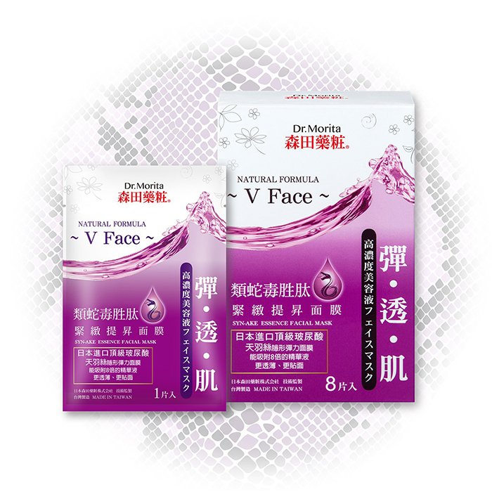Dr. Morita Natural Hydrating Care Series - Syn-Ake Essence Facial Mask (V Face) 8pcsProduct Thumbnail