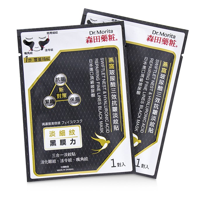 Dr. Morita Swiftlet Nest & Hyaluronic Acid Repairing Fine Lines Black Mask 6 PairsProduct Thumbnail