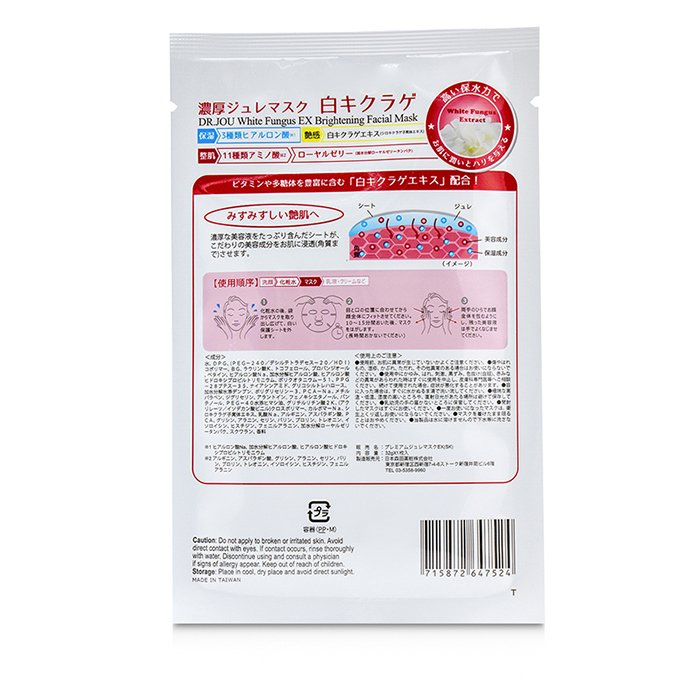 DR. JOU (By Dr. Morita) White Fungus EX Brightening Facial Mask 5pcsProduct Thumbnail
