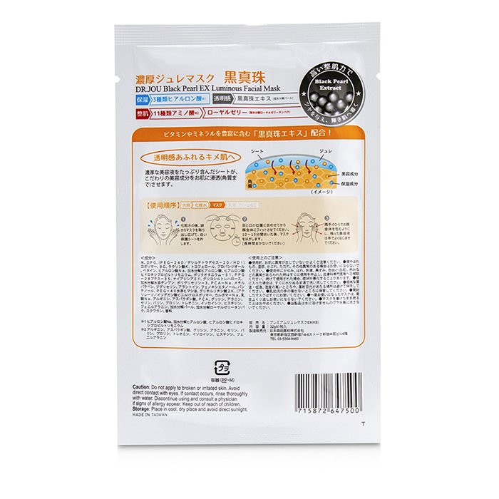 DR. JOU (By Dr. Morita) Black Pearl EX Luminous Facial Mask 5pcsProduct Thumbnail