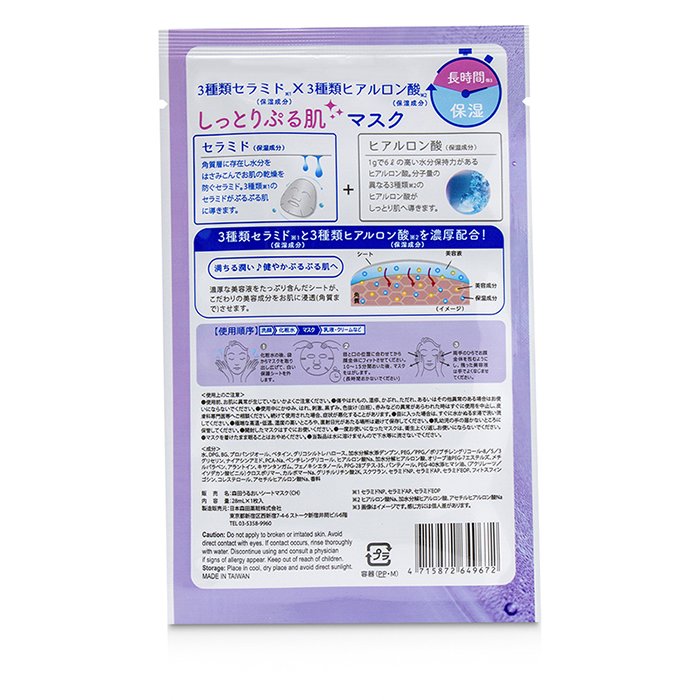 DR. JOU (By Dr. Morita) 3 Essence Hyaluronic Acid with Ceramide Advanced Hydrating Facial Mask 5pcsProduct Thumbnail