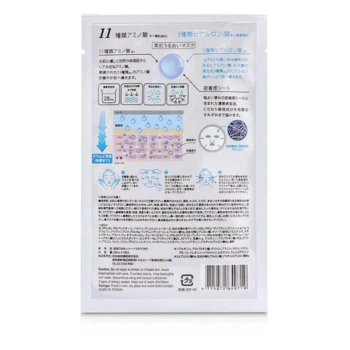 DR. JOU (By Dr. Morita) 3 Essence Hyaluronic Acid with Amino Acid Moisturizing & Rejuvenating Facial Mask 5pcsProduct Thumbnail