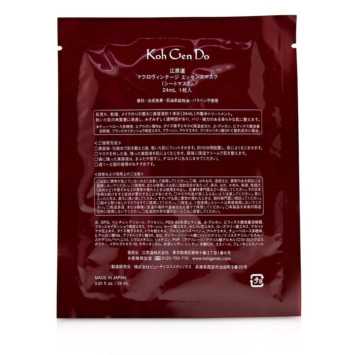 Koh Gen Do Macro Vintage Essence Mask 6sheetsProduct Thumbnail