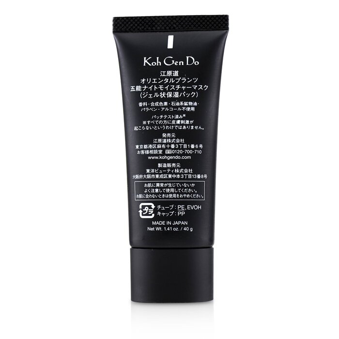 Koh Gen Do Oriental Plants Night Moisture Mask 40g/1.41ozProduct Thumbnail