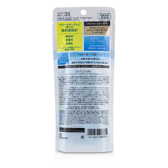 Shiseido Anessa Essence UV Sunscreen Mild Milk (For Sensitive Skin) SPF35 PA++++ 60ml/2ozProduct Thumbnail