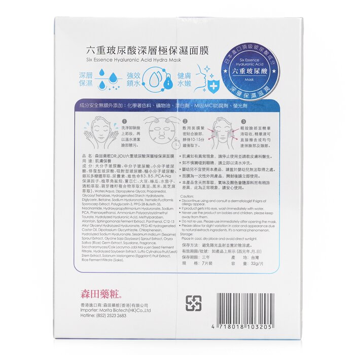 DR. JOU (By Dr. Morita) Six Essence Hyaluronic Acid Hidra Mascarilla 7pcsProduct Thumbnail