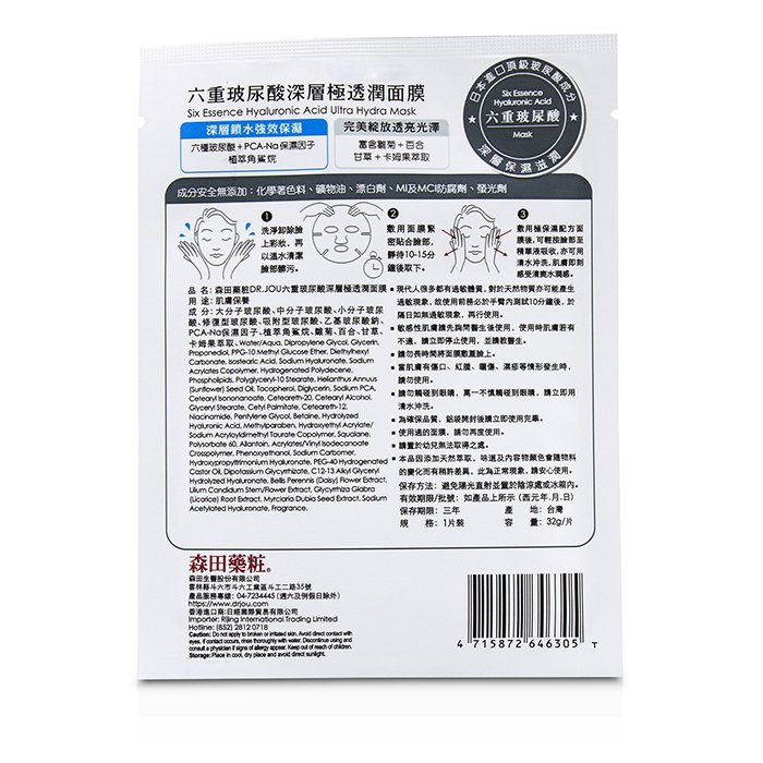 DR. JOU (By Dr. Morita) Six Essence Hyaluronic Acid Ultra Hydra Mask 7pcsProduct Thumbnail