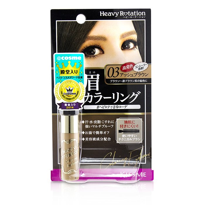 KISS ME Heavy Rotation Coloring Eyebrow 8g/0.28ozProduct Thumbnail