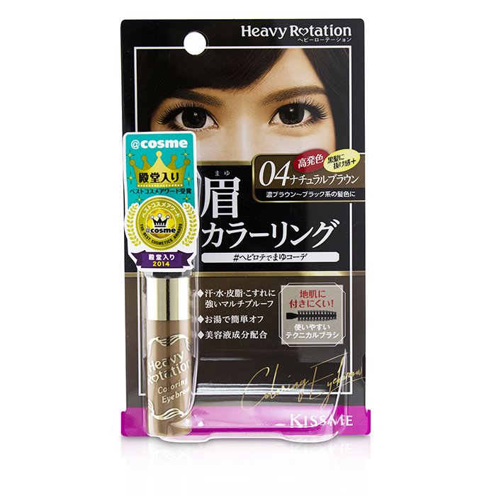 KISS ME Heavy Rotation Coloring Eyebrow 8g/0.28ozProduct Thumbnail
