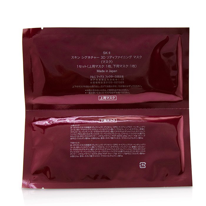 SK II Skin Signature 3D Redefining Mask 1pcProduct Thumbnail