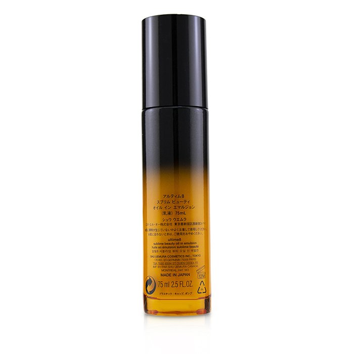Shu Uemura 植村秀 黃金琥珀精華乳液 75ml/2.5ozProduct Thumbnail