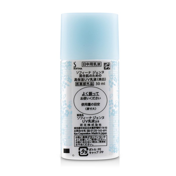 Sofina Jenne Whitening UV Cut SPF 50 Emulsion Sp r 30ml/1ozProduct Thumbnail