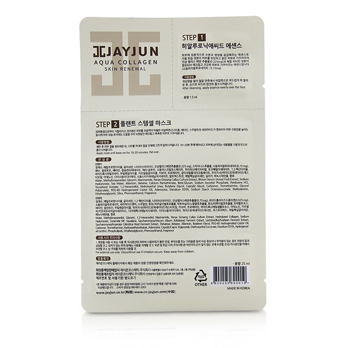 JayJun Collagen Skin Fit Mask 10x(1.5ml+25ml)Product Thumbnail