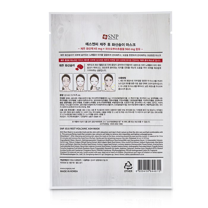 SNP Jeju Rest Volcanic Ash Mask (Pore Purifying) 10x22ml/0.74ozProduct Thumbnail