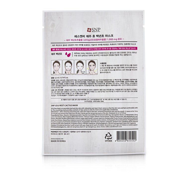 SNP Jeju Rest Cactus Mask (Nourishing) 10x22ml/0.74ozProduct Thumbnail
