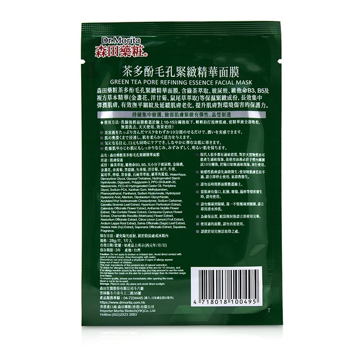 Dr. Morita Green Tea Pore Refining Essence Facial Mask 10pcsProduct Thumbnail