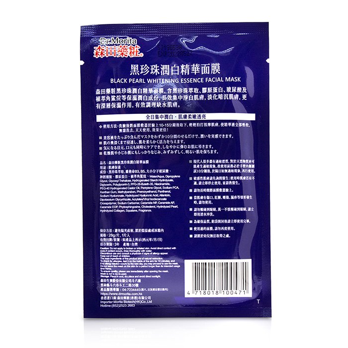 Dr. Morita Black Pearl Essence Facial Mask 10pcsProduct Thumbnail
