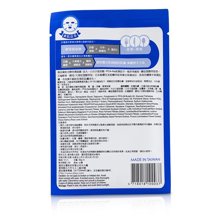 Dr. Morita Active Enzyme Moisturizing Facial Mask 7pcsProduct Thumbnail