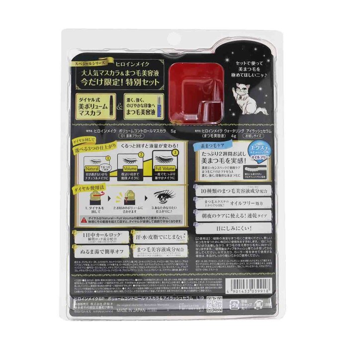 KISS ME Heroine Make SP Heroine Make Volume Control Mascara & Watering Eyelash Serum Set 2pcsProduct Thumbnail