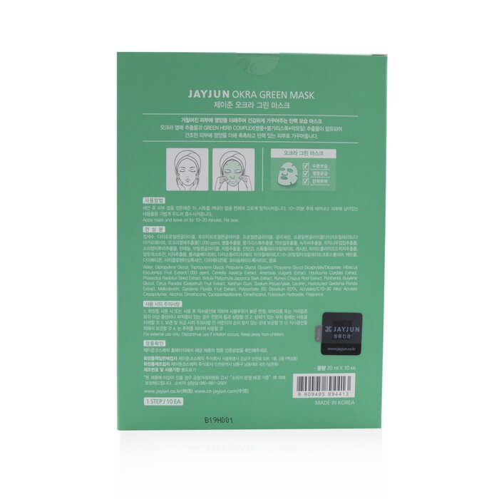 JayJun Okra Green Mask 10sheetsProduct Thumbnail