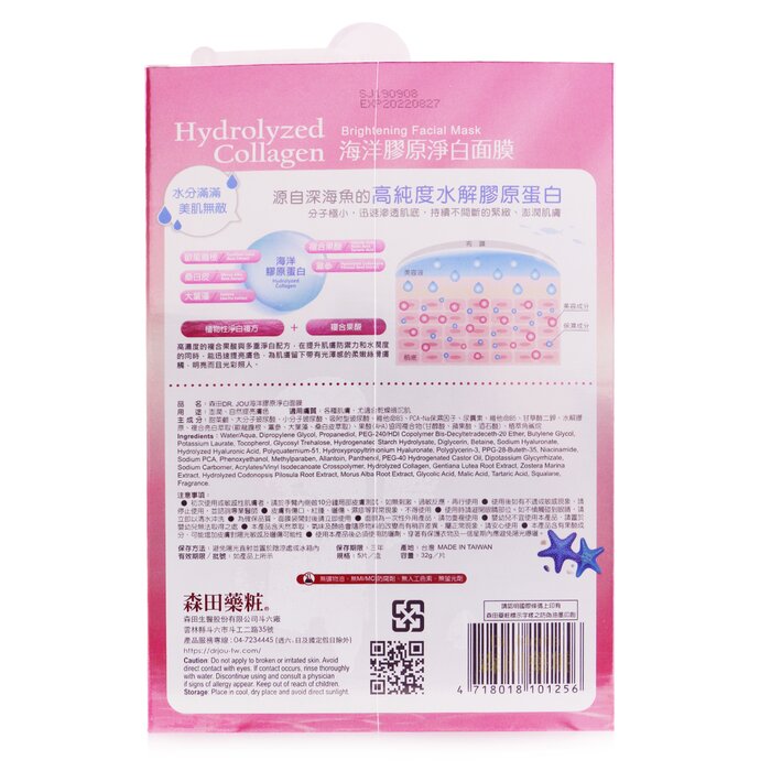 DR. JOU (By Dr. Morita) Hydrolyzed Collagen Brightening Facial Mask 5pcsProduct Thumbnail