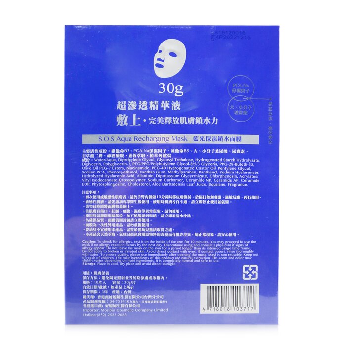 HALOCK S.O.S Aqua Recharging Mask 10pcsProduct Thumbnail