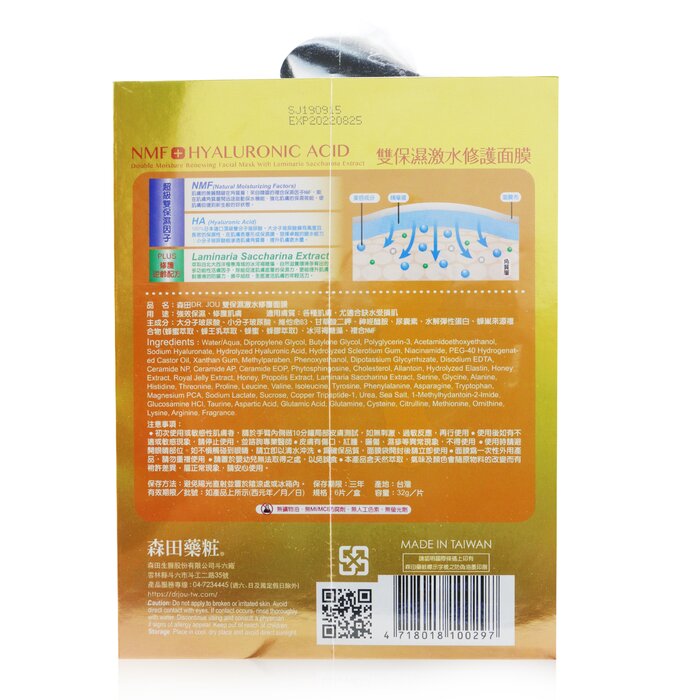 DR. JOU (By Dr. Morita) NMF+ Hyaluronic Acid Double Moisture Renewing Facial Mask 6pcsProduct Thumbnail