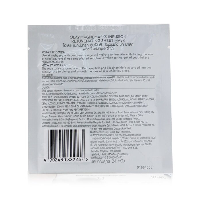 Olay Magnemasks Infusion Rejuvenating Sheet Mask 5pcsProduct Thumbnail