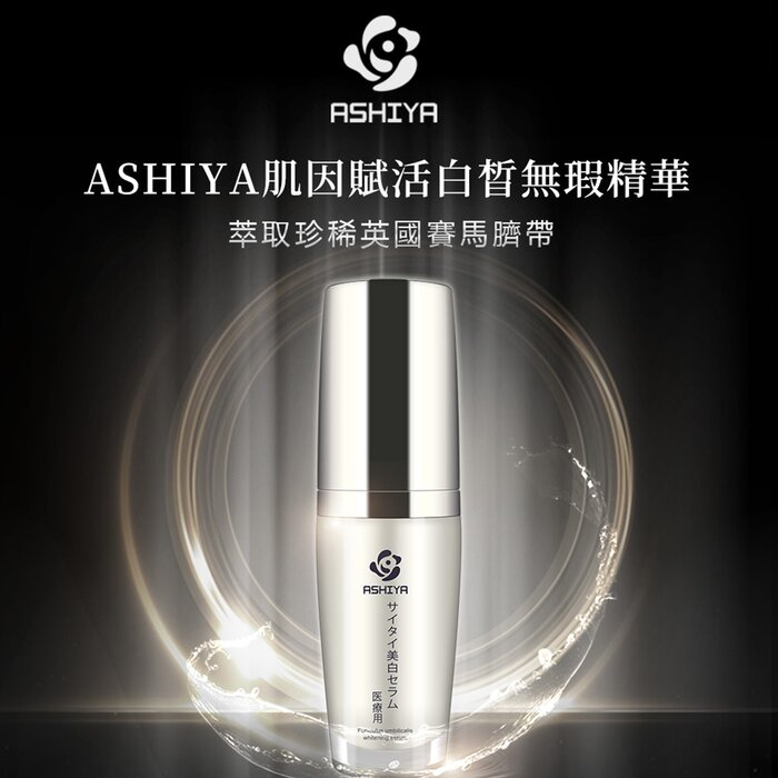 ASHIYA Funiculus Umbilicalis Whitening Serum 5ml/0.17ozProduct Thumbnail