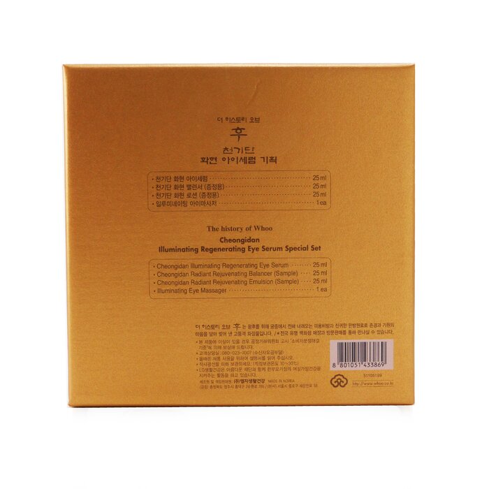 Whoo (The History Of Whoo) Cheongidan Illuminating Regenerating Eye Serum Special Set: Eye Serum 25ml + Balancer 25ml + Emulsion 25ml + Eye Massager 4pcsProduct Thumbnail