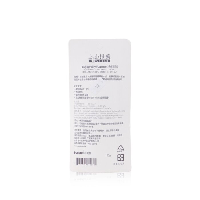 Tsaio 上山採藥 Oil Free Sunscreen Lotion SPF50+ (Houttuynia Cordata) (Mfd. Date 03/2017, Exp. Date 03/2021) (Unboxed) 50gProduct Thumbnail