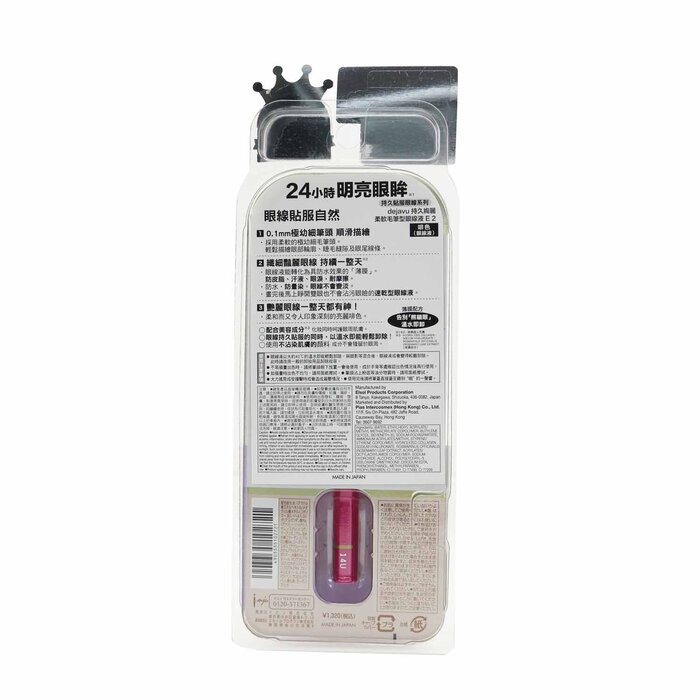 Dejavu Lasting Fine Liquid Eyeliner 0.55ml/0.018ozProduct Thumbnail