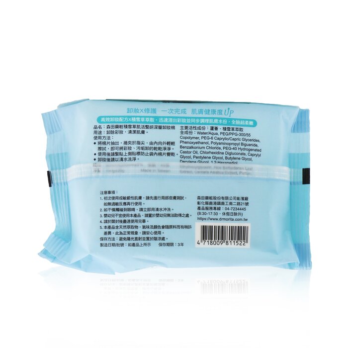 Dr. Morita CICA Vital Deep Cleansing Wipes 48wipesProduct Thumbnail