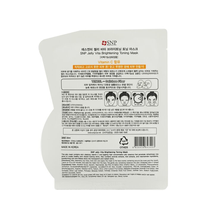 SNP Jelly Vita Brightening Toning Mask (Vitamin C) (Exp. Date: 11/2021) 10x30ml/1ozProduct Thumbnail