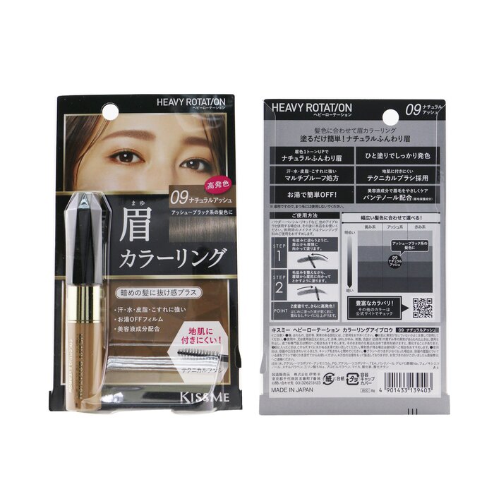 KISS ME Heavy Rotation Coloring Eyebrow 8g/0.28ozProduct Thumbnail