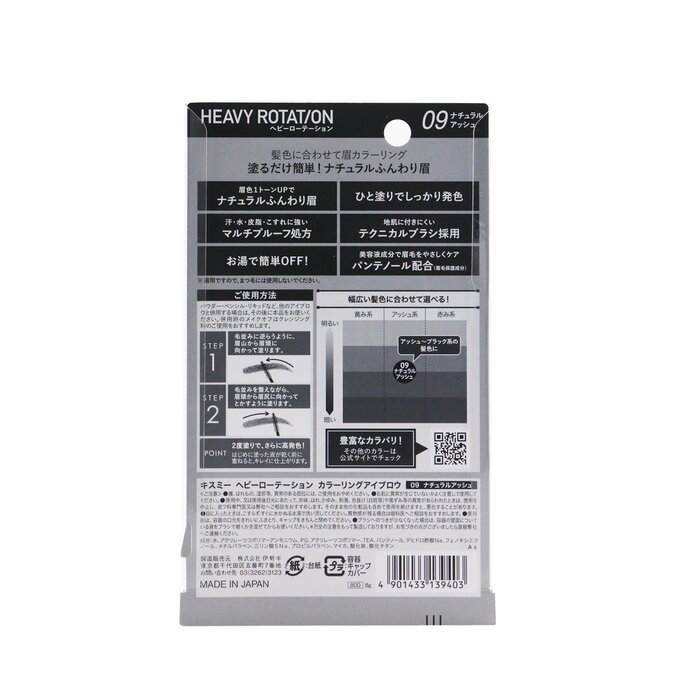 KISS ME Heavy Rotation Coloring Eyebrow 8g/0.28ozProduct Thumbnail