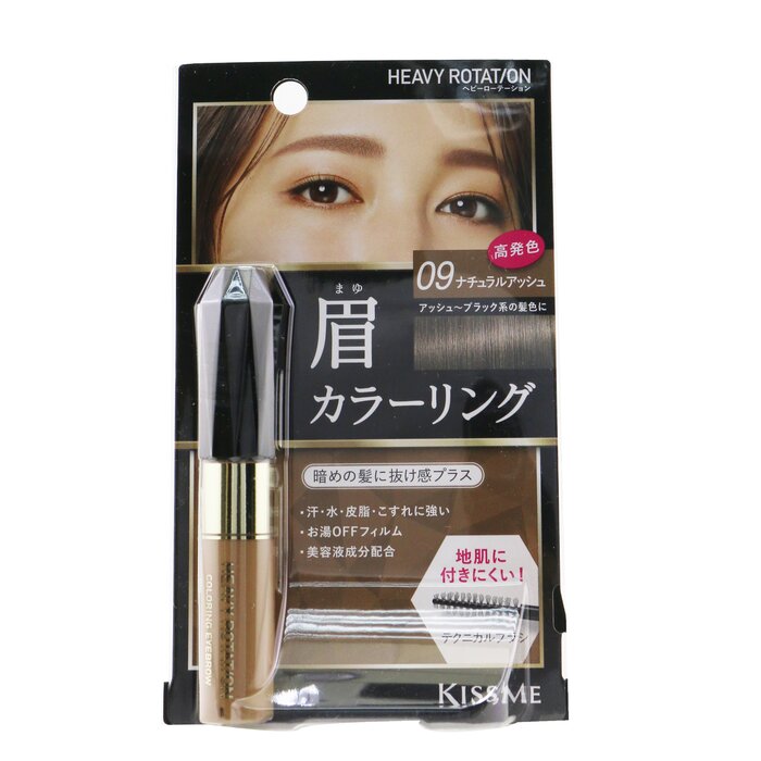 KISS ME Heavy Rotation Coloring Eyebrow 8g/0.28ozProduct Thumbnail