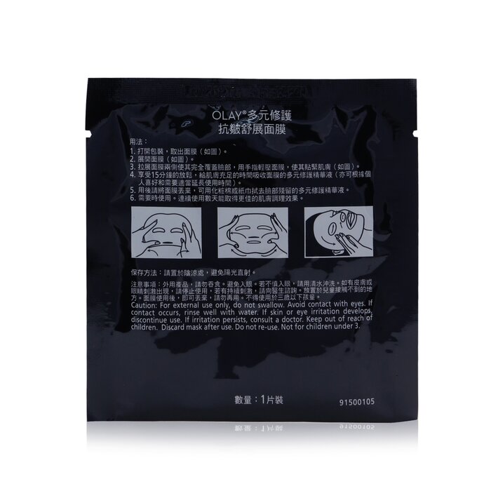 Olay Total Effects De-Wrinkle Firming Stretch Mask (Exp. Date:12/2021) 5pcsProduct Thumbnail