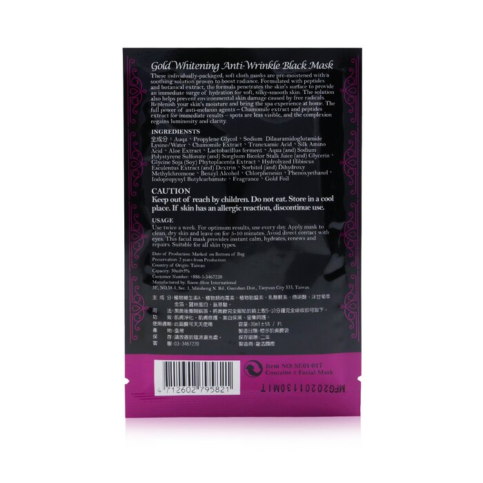  Sesedior Charcoal Series Gold Whitening Anti-Wrinkle Black Mask 3x30ml/1ozProduct Thumbnail