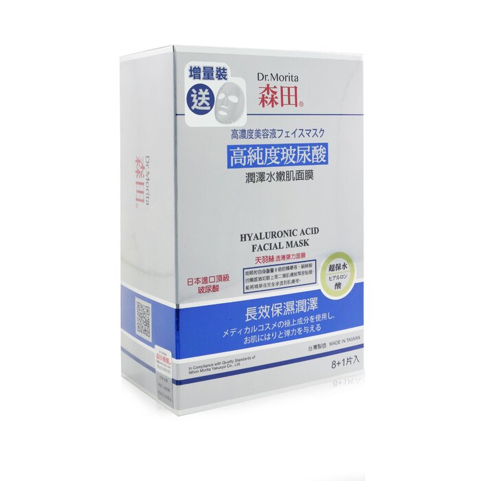 Dr. Morita Concentrated Essence Mask Series -Mascarilla Facial de Ácido Hialurónico (Hidratante) 9pcsProduct Thumbnail