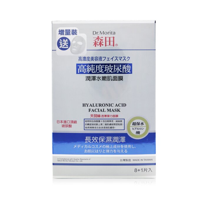 Dr. Morita Concentrated Essence Mask Series -Mascarilla Facial de Ácido Hialurónico (Hidratante) 9pcsProduct Thumbnail